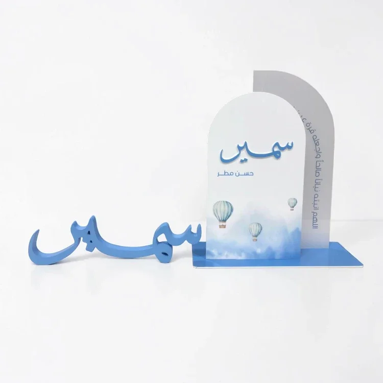طقم مواليد اكريلك 2 قطع